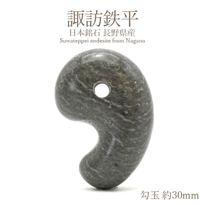 Japan Stones : Suwa Teppei andesite magatama natural stones Health wealth stones