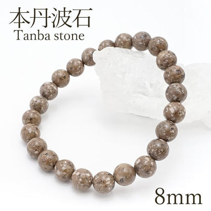 Japan Stones : Tamba Stone 8mm bracelet natural stones Health wealth stones