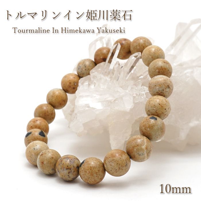 Japan Stones : Tourmaline in Himekawa Yakuseki 10mm bracelet natural stones Health wealth stones