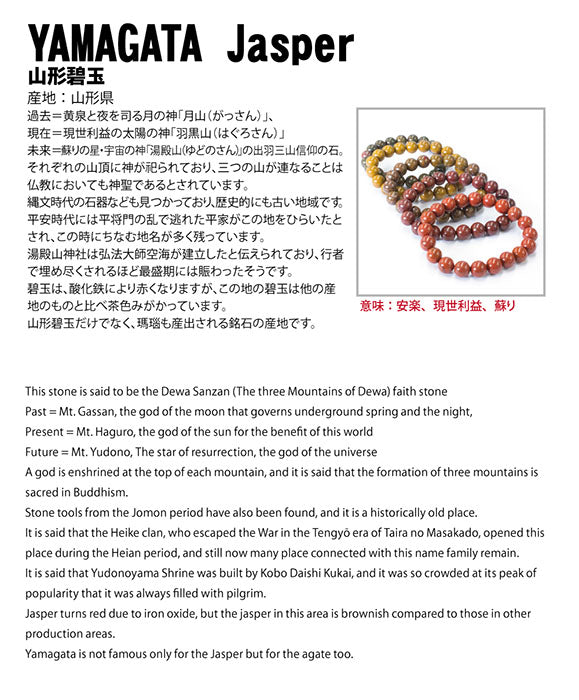 Japan Stones :  Yamagata Jasper RED 8mm bracelet natural stones Health wealth stones