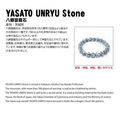 Japan Stones :  YASATO UNRYU Stone 8mm bracelet natural stones Health wealth stones