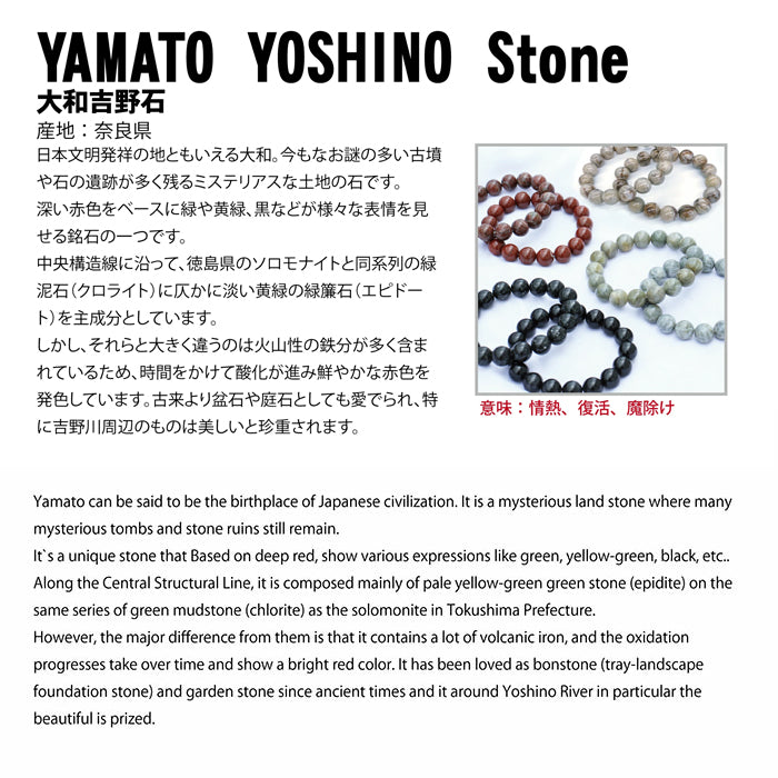 Japan Stones : Yamato Yoshino YELLOW 12mm bracelet natural stones Health wealth stones