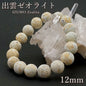 Japan Stones :  IZUMO Zeolite 12mm bracelet natural stones Health wealth stones